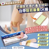 韓國自帶除疤快快好OK繃-10貼(單盒)