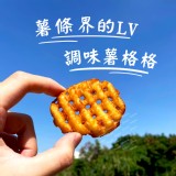 調味薯格格(素) 500g（一包） 效期:2025.11.01 產地:美國