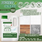 🌿艾草酵素地板清潔劑2000ml