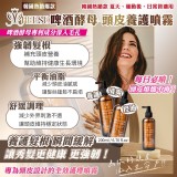 REESE 啤酒酵母頭皮養護噴霧200ml