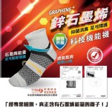 MIT 鋅+石墨烯足弓消臭1/2短襪【同色 一組2雙】A：黑色