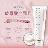 台灣版小白管 玻尿酸洗面乳買一贈一