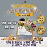 清檜抗菌驅離萬用清潔劑600m/罐