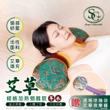 👉日日好眠 艾草經絡加熱頸椎枕(附按摩艾草錘)