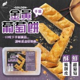 億品鄉 金黃千層葡萄餅 235g