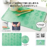 丸辰 超強吸水力餐具墊 一組2個