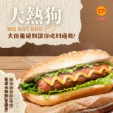 【卜蜂】美式大熱狗（墨西哥）800g/10條/包