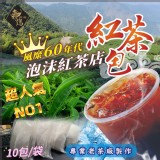 🅱️麥香紅茶(60gX10包/袋)
