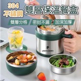 👉 👑皮爾卡登大容量雙層保溫餐盒