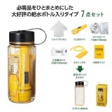 👉 日本Moshimoni Sonaeru 防災瓶 7件套
