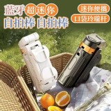 超迷你藍牙自拍棒