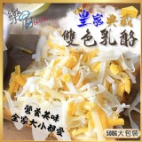 香濃拉絲🧀皇家特濃雙色乳酪絲500g