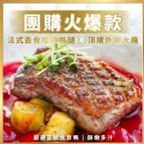 爆汁鮮嫩🏆法式去骨櫻桃鴨腿200g~250g/包