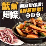 祕魯魷魚翅條1000g