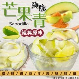 原味芒果青300g