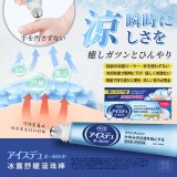 日本 カユミ-冰露舒緩滾珠棒15g