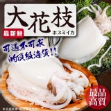 二去花枝200-300g/一包