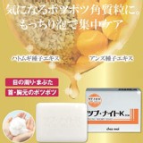 日本TSUBU chez moi 去脂肪粒洗顏皂80g