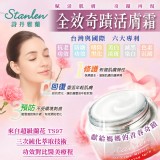 👉母親節專案🌹 台糖 詩丹雅蘭 全效奇蹟活膚霜