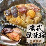 廣式臘味粽（一包三顆）(葷) 規格:250g±5%