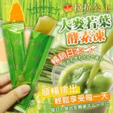 👸拉拉公主👑大麥若葉速纖凍200g(約10條