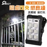 太陽能隨處可夾感應燈