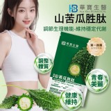 👉HB華寶生醫-山苦瓜胜肽(全素30粒）