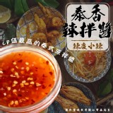 泰香辣拌醬250g(袋裝)(一包）