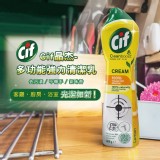 👉英國 晶杰多功能強力清潔乳660g