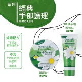 👉 德國小甘菊經典護手霜 (圓罐1+軟管1)