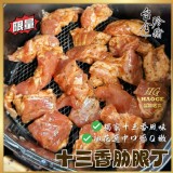 💥台全牧場💕十三香肋眼丁300g/包 產地：台灣