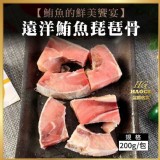 多汁軟嫩🌈鮪魚琵琶骨 200g