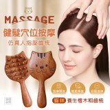 貓咪造型 健康穴位按摩梳一支