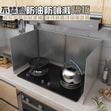 不鏽鋼防油防噴濺隔板一個