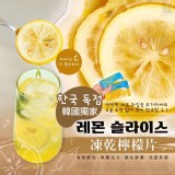 韓國嚴選 凍乾檸檬片20包入