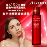 SHISEIDO 日本資生堂紅色活酵超導奇蹟露 70ml/罐