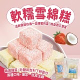 草莓 雪綿糕(12入)(蛋奶素) 規格:160g/一盒 效期:最新