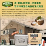 法國玫翠思小蘇打洗碗皂200g/顆