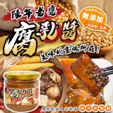 陳年的腐乳醬170g
