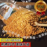 蒜酥粒180g/包（一包）