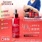 日本SECRET SCIENCE PDRN MOIST 緊緻拉提抗衰老精華液-5