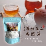 嚴選高山霧社廬山烏龍茶包50入（一袋）