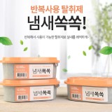 韓國製SODA SCHOOL 可重複使用沸石吸濕除臭劑 300g