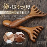 淨森堂 五抓鹿角檀木按摩梳一支