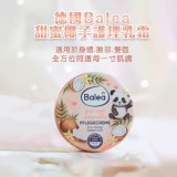 德國Balea甜蜜椰子護理乳霜30ml