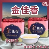 金佳香-金萱 二兩(75g)