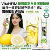 韓國Nutrilo檸檬維他命C氣泡錠500mg20錠(單個)