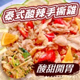 A:泰式酸辣手撕雞200g×2包