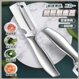 軟硬兼施 二合一開瓶削皮器一支