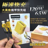 大黃蜂機甲 快充組